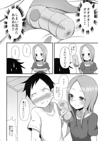 (COMIC1☆13) [Starmine18 (HANABi)] Takagi-san to Onahole (Karakai Jouzu no Takagi-san)