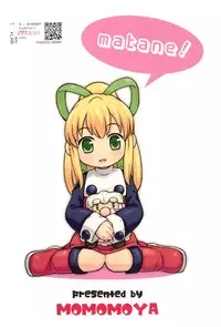 (Puniket 27) [Momomoya (Mizuno Mumomo)] Roll-chan to Issho! -Together with Roll- (Megaman)