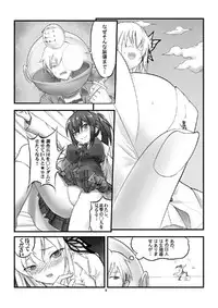 [Kazan no You] Boku no Sena-chan ga Ookii (Boku wa Tomodachi ga Sukunai)