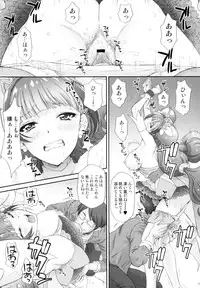 (COMIC1☆9) [U.R.C (Momoya Show-Neko)] Hoshi no Ohime-sama to Yaritai! (Go! Princess PreCure)
