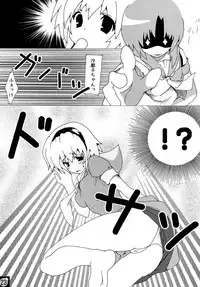 (SC40) [Yukikagerou, Cnm. Client (KANZUME, Yuzumi)] Ecchi ja Nai to Ikenai to Omoimasu!! (Higurashi no Naku Koro ni)