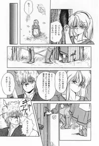 [Tachikaze Shuusui] Hisui no Kaikou