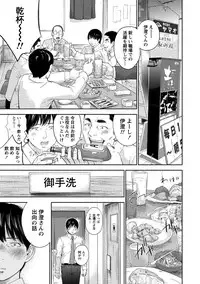 [Shikishiro Konomi] Netoraserare 3 [Digital]