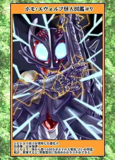 [Ufufu Enterprise (Hicoromo Kyouichi)] BEYOND ~ Aisubeki Kanata no Hitobito 1~10