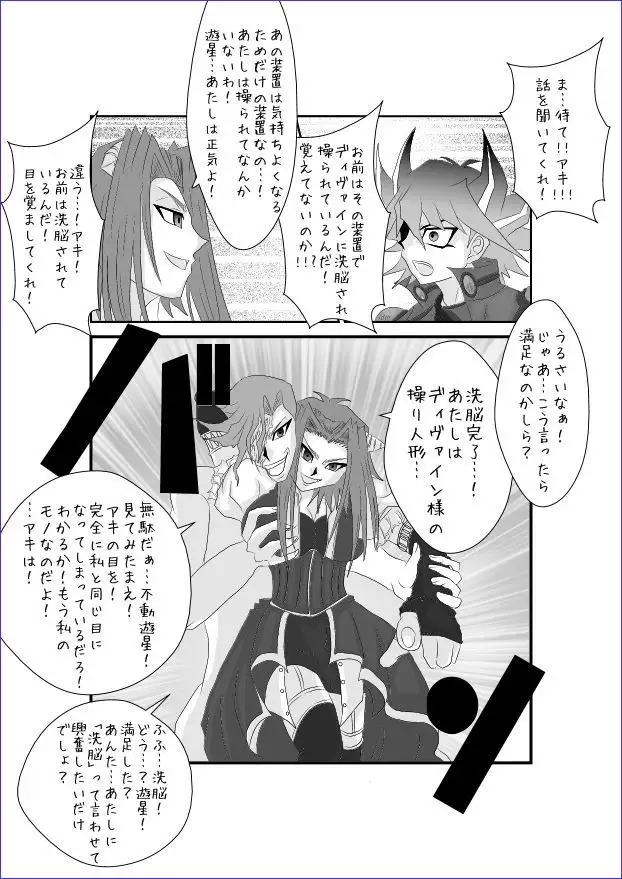 Brainwashing Education Classroom - Akiza Hen II