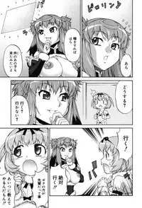 [Katou Jun] Avatar Trance! [Digital]