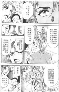 [Tanaka Kouji] Chara-Tac 2 | 調情高手 2 [Chinese]