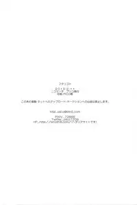 (Kimi to no Rendan) [Nicomarch (Plico)] Futarigoto | Together (Neon Genesis Evangelion) [English] [TyroLuuki]