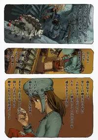 [Suzuki Dogezaemon] Mushi Mezuru Himegimi 1 (Nausicaä of the Valley of the Wind) [Digital]