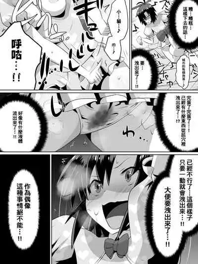 [Dining] Zasetsu! Idol no Zetsubou ~Ninki Idol ni Narenakatta Shoujo-tachi~ (THE iDOLM@STER) [Chinese] [臭鼬娘漢化組]