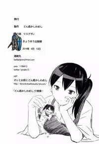 (SC63) [Donzoko Kashiwa Meshi (Mask the J)] Shinkon Kuubo Kaga (Kantai Collection -KanColle-)