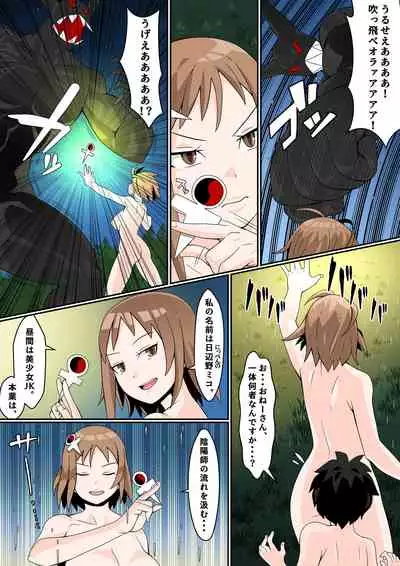 (Toshiue o ne-san tengoku) Monono ke~tsu♪ ~ seiyoku kaihō adaruto = saito no maki