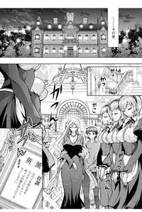 [Honda Arima] Chouchou Nikushokukei Joshi Ch.1-8 [Digital]