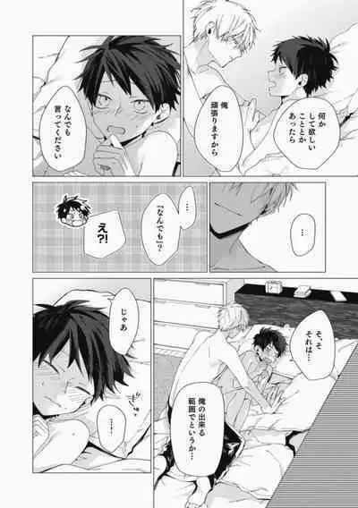 Sassato Ore ni Are Misena