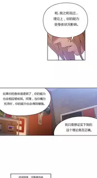 [Park Hyeongjun] Sweet Guy Ch.22-41 (Chinese)