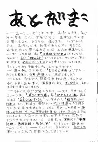 (COMITIA27) [Imakaya (Imaka Hideki)] Milky wa Nama no Aji