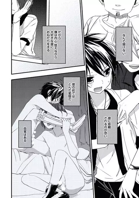 Kutsushita de Ecstasy