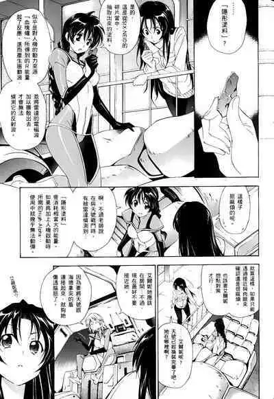 [Shiro Tsunashima] Jinki: Extend 〜RELATION〜 vol. 1-4 [Chinese]《人机JINKI》画质修复