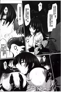 [Tousen] Mou Ochiru Shikanai [Chinese]