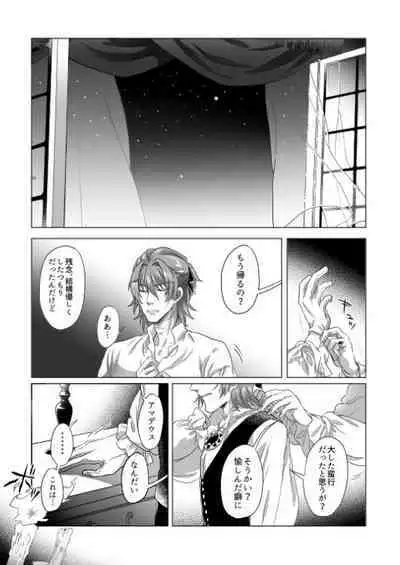 Kyuutei geijutsuka wa omochahako o katadzukenai