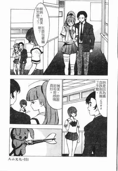 Fallen love at night