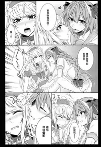 (C92) [Kaochuu Kingdom (Sisei)] Otokonoko no Yuri Ecchi (Fate/Grand Order) [Chinese] [瑞树汉化组]