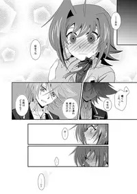 [Ura Urethan (Akari Seisuke)] Love Potion Vanguard (Cardfight!! Vanguard) [Digital]