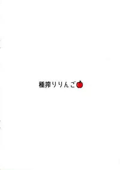 Bali-sama no Seisui ni wa Fushigi na Chikara ga Aru n datte