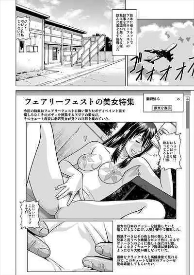 [Jacky House (Jacky Knee-san)] I Got Drunk at a Sleazy Festival and Woke Up Post Gang Bang