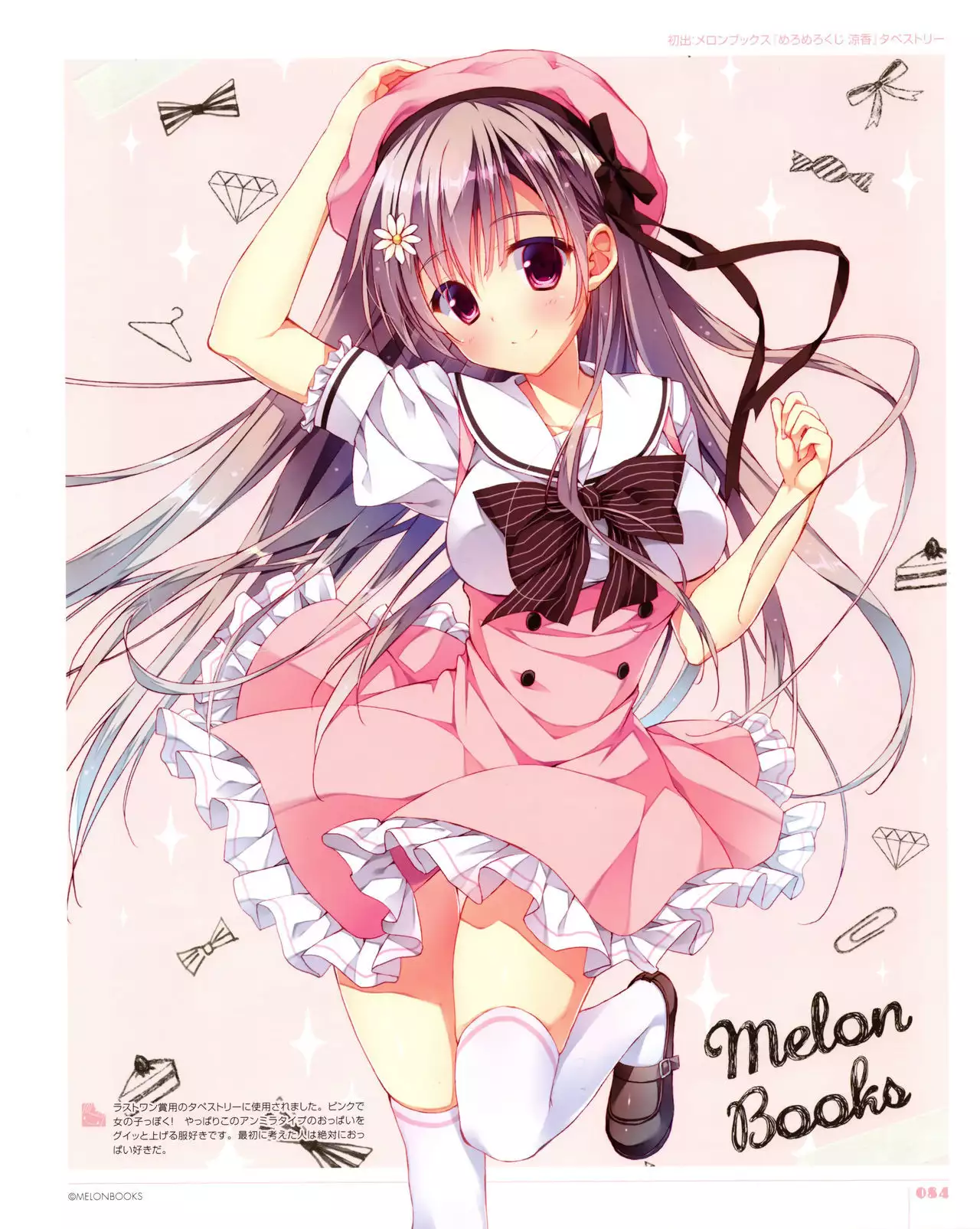 Ryohka Gashuu Kurimi