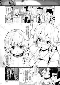 [Pirokobo (Piro)] Hakone Sanchuu Yasen (Gate: Jieitai Kano Chi nite, Kaku Tatakaeri) [Chinese] [夢之行蹤漢化組] [Digital]