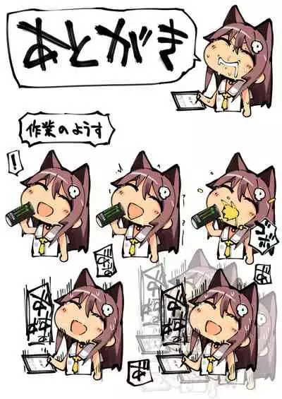 Neko Neko Note 6 Natsu no Umi de Tanetsuke Sex Suru Hon