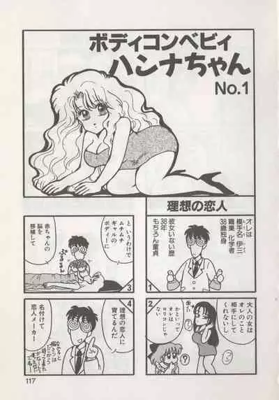 Hide-san no Yakata R