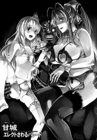 (C87) [ERECT TOUCH (Erect Sawaru)] Amagi Erect Sawaru parade (Amagi Brilliant Park) [Chinese] [空気系☆漢化]