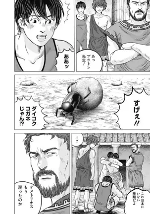 Olympia Kyklos Vol. 01-04