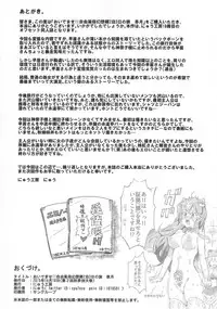 (Shuuki Reitaisai 2) [Nyuu Koubou (Nyuu)] Oidemase!! Jiyuu Fuuzoku Gensoukyou 2-haku 3-kka no Tabi - Satuki (Touhou Project)