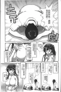 [Hori Hiroaki] Harem Pakopako Aikoukai - Orgy Party Fan Club [Chinese]