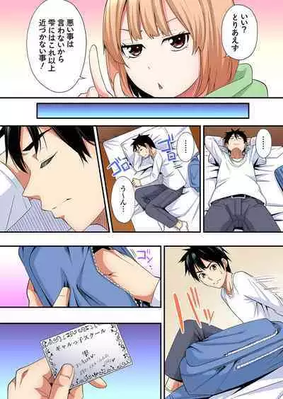 Gal Mama to Pakopako SEX ~ Hitozuma no Chouzetsu Tech ni Majiiki Zecchou! Ch. 24-34