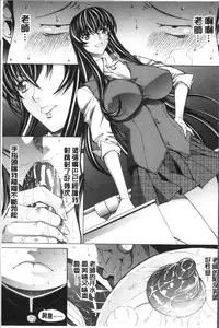 [Kino Hitoshi] Shinjin Jokyoushi Shinjou Yuuko (Jou) [Chinese]