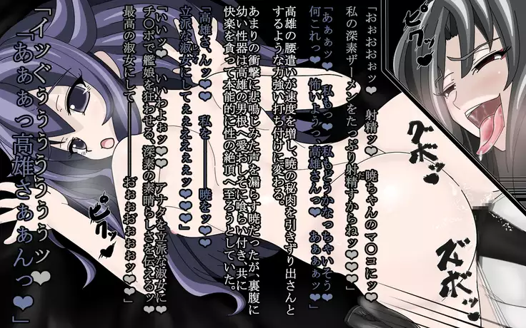 Deep and gradual darkness - Deep renovation completed Seri -