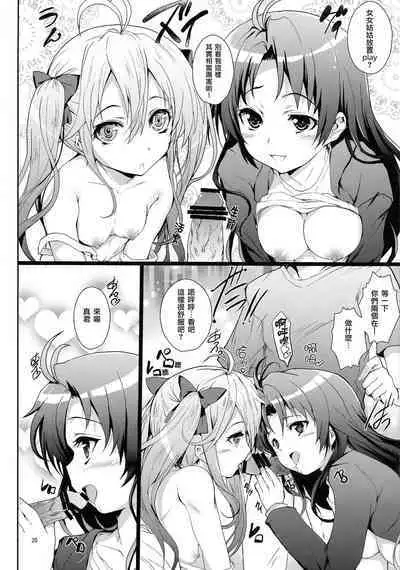 Denpa to Sumaki to Oyakodonburi