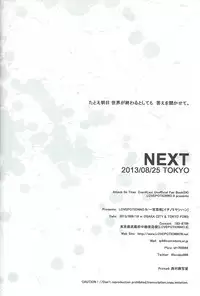 (FALL OF WALL3) [LOVEPOTIONNO.9 (Ichinomiya Shihan)] Toku ni Riyuu no Nai EreLe (Shingeki no Kyojin)