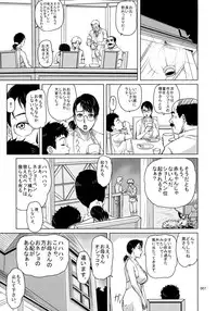 (C88) [Shiawase Pullin Dou (Ninroku)] Package Meat 11 (Queen's Blade)