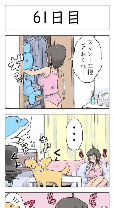 [Lithium] 100-nichigo ni Aiken to Sex suru Jimi Kyonyuu Megane-chan [Ongoing]