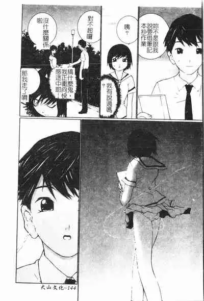 [Anthology] Anal-kan Anthology - Hiraku Koumon [Chinese] pixelup