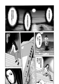 [Yokoyama Michiru] Ano Hi no Sensei Ch.001-002 [Chinese] [黑与白之间的我们] [Digital]