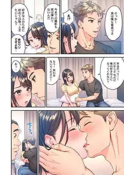 [Endo Saya] Fukazume no Ou ~Sexy Danyuu ga Ijimerarekko ni Tensei shitara~ 1