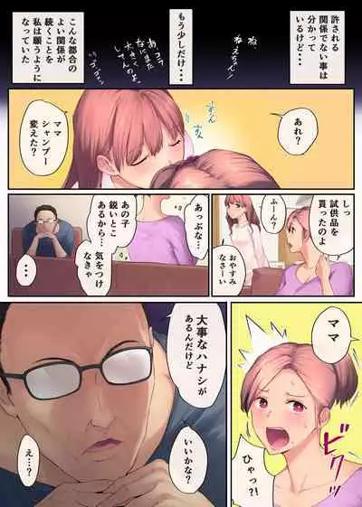 [Chinjao Girl. (Someoka Yusura)] UreAne ~Sanjuudai kara no Tsugou ga Yosugiru Kyoudai Kankei~