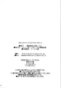 (Kasen Roman) [Kasou Genjitsu (Hasekura Noise)] Kasen-chan VS Jasen-chan (Touhou Project)