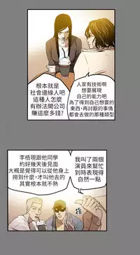 Honey trap 甜蜜陷阱 ch.8~16 (chinese)